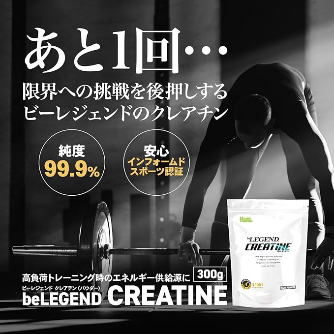 Be Legend Creatine Monohydrate Informed Sports (Non Flavor, 300g) - BeesActive Australia