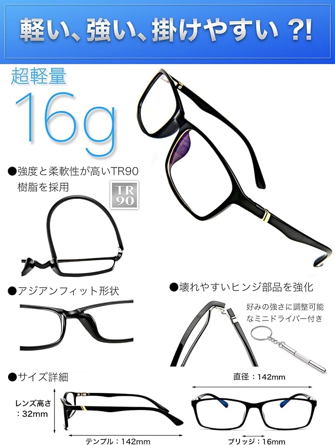 M2Ma Blue Light Reduction Glasses, Unisex, Ultra Lightweight, 0.6 oz (16 g), High Strength, TR90 Frame, Japanese Fit Shape, Blue Light, UV Protection, Glasses - BeesActive Australia