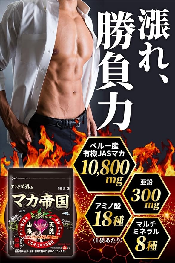 YONEKICHI Maca Zinc Supplement, Naturally Derived, 18 Amino Acids, 8 Multiminerals, Arginine, Blessings of the Andes, Maca Empire, Made in Japan, 30 Days Supply, 90 Tablets, 1 Bag - BeesActive Australia