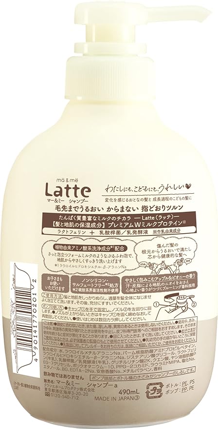 Mar & Me Moist Repair Shampoo for Parents and Children, 16.3 fl oz (490 ml), Includes Bonus for Babies, Kids, Children - BeesActive Australia