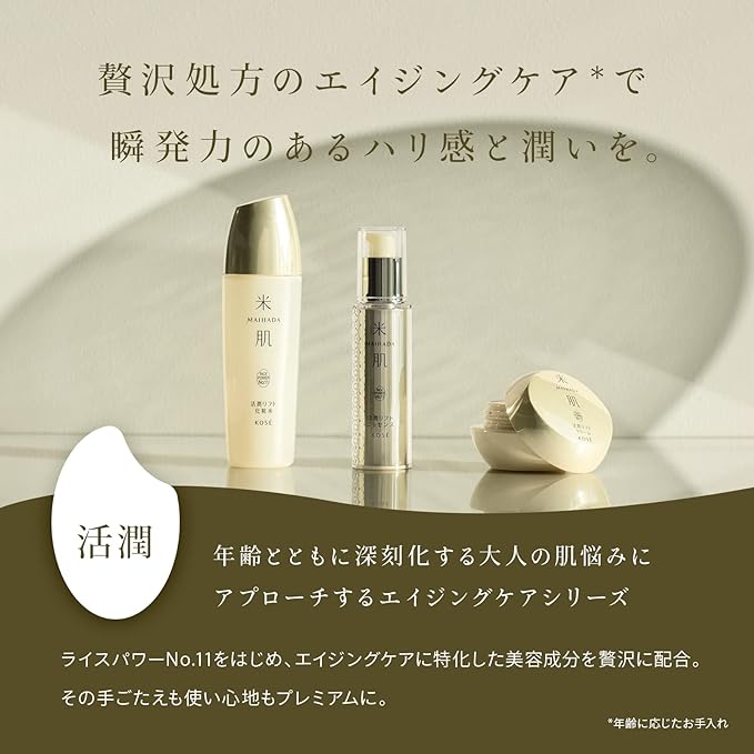 KOSE MAIHADA Rice Skin with Vibrant, Concentrated Firmness Premium Set, NA (14-Day Trial), Rice Power No. 11 -  Australia