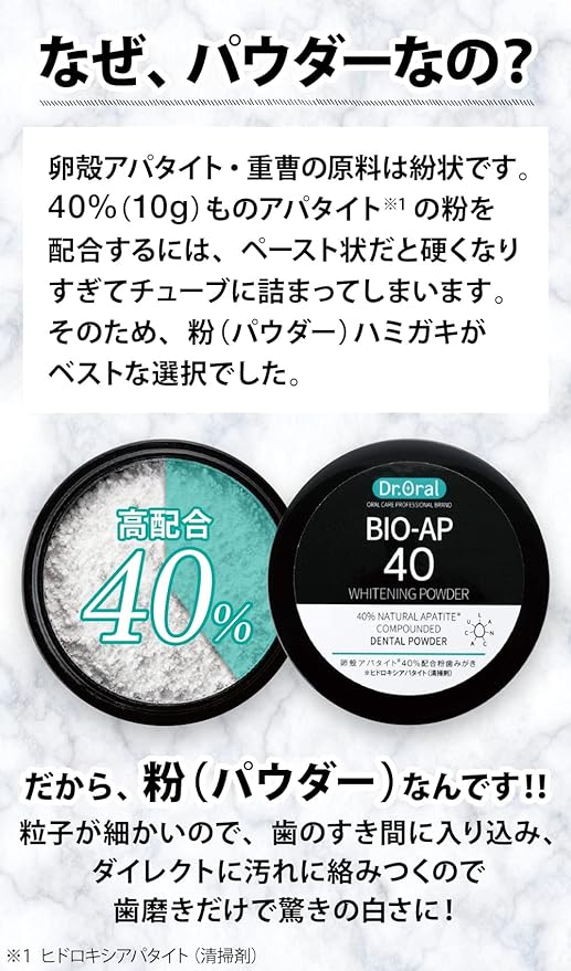 Dr. Oral Whitening Powder, 40% Eggshell Apatite, Baking Soda, Polyphosphate, Xylitol, Mint, 0.9 oz (26 g), Plaque Off Yellowing -  Australia