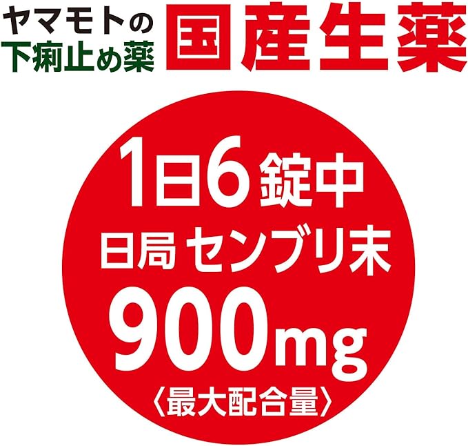 Yamamoto's Semburi Tablets S 90 tablets - BeesActive Australia