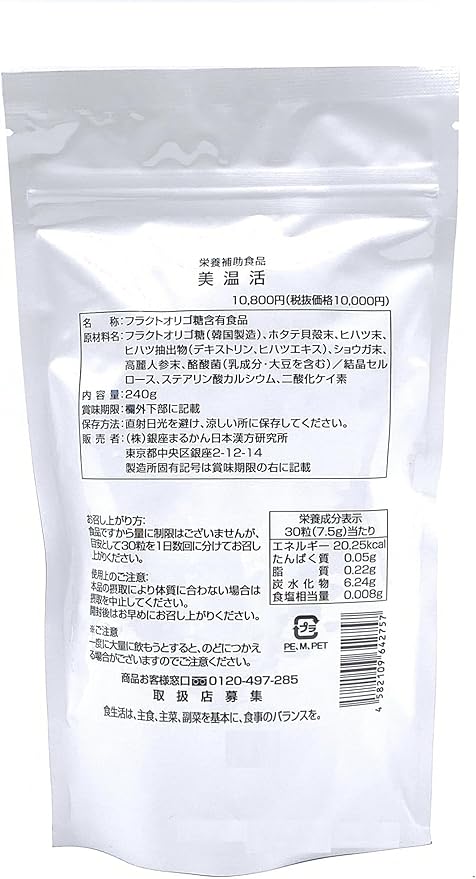 Ginza Marukan Bionkatsu approximately 960 tablets x [1 bag] - BeesActive Australia