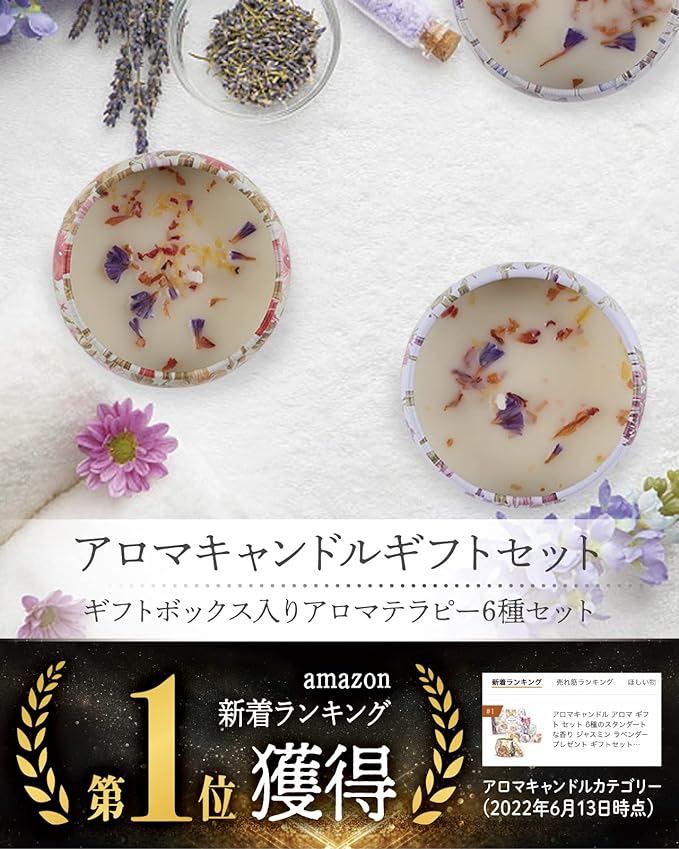 RIMINA Aroma Candle Aroma Gift Set, Standard Scent Set, Jasmine, Lavender, Present, Gift Set (Set of 6: A Type) - BeesActive Australia