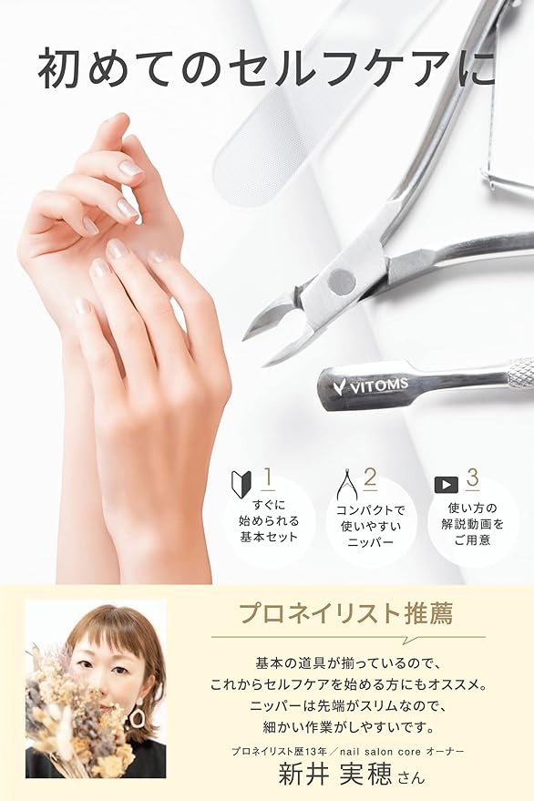VITOMS Cuticle Nipper, Cuticle Treatment, Nail Nipper, Nail Care, Pusher, Nail Polish Included - BeesActive Australia