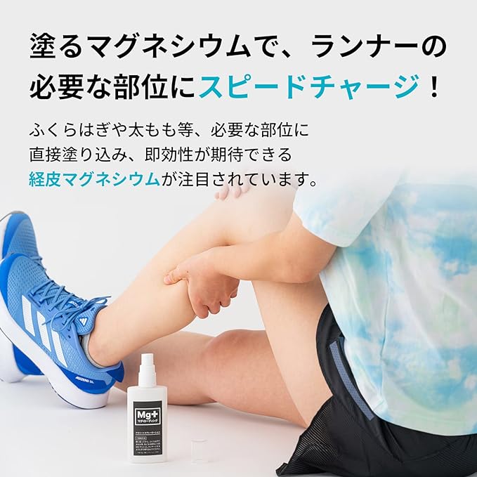 Mag Loading: Magnesium to Paint Foot Resting Prevention Marathon Supplement Performance 3.4 fl oz (100 ml) - BeesActive Australia