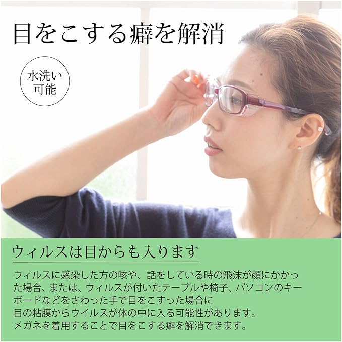 [TOENCOUNTER] Hay fever glasses, goggles, stylish, UV protection, inconspicuous, non-fog, UV rays, pollen, virus protection, anti-fog, hood, droplet infection prevention EG-001 - BeesActive Australia