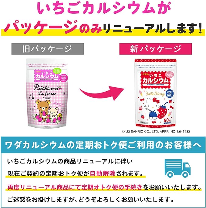 Strawberry Calcium Children's Supplement "Contains nutrients necessary for the formation of bones and teeth" Vitamin D Supplement Strawberry Flavor (60 tablets x 1 bag set) Nutritional Supplement [Dom - BeesActive Australia
