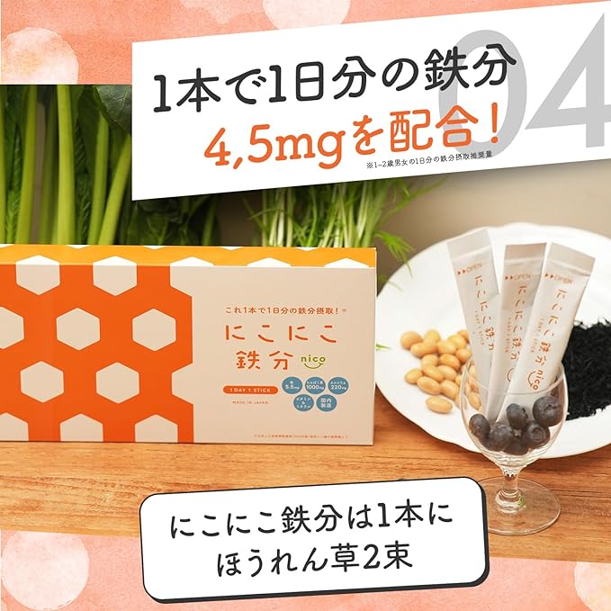 Nikoniko Iron Iron Powder Calcium Additive-free [30 days worth just by adding it to your dishes x developed by a registered dietitian x food with nutritional claims] - BeesActive Australia