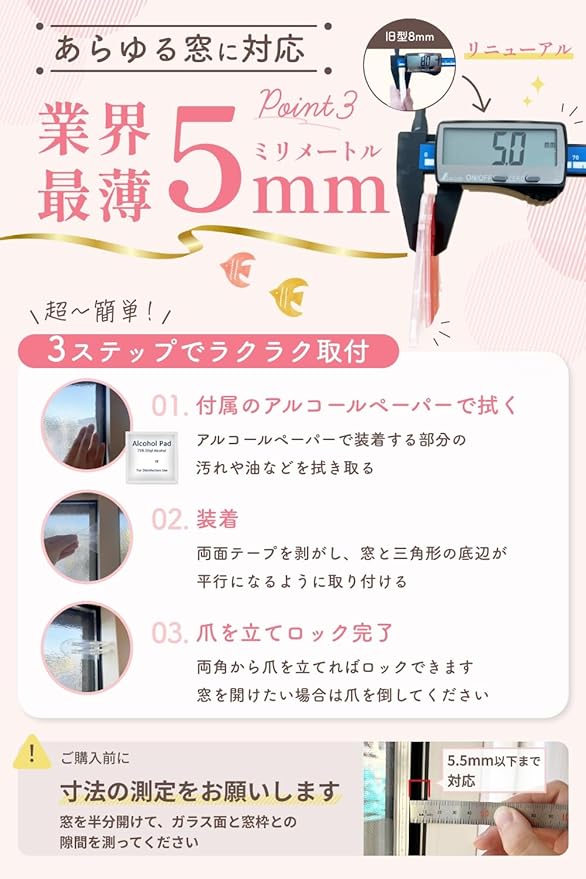 mimire Window Lock, Sliding Door Stopper, Plastic (Recommended by Nursery Teachers x Japanese Manufacturer's Planning) (Fully Transparent & Thinnest Model for Easy Interior) -  Australia