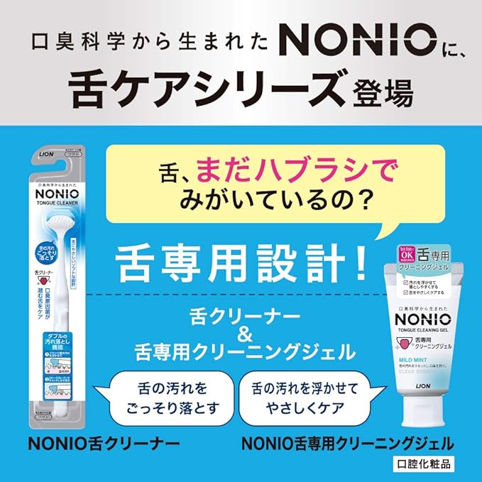 NONIO Tongue Cleaner + Tongue Cleansing Gel, White - BeesActive Australia