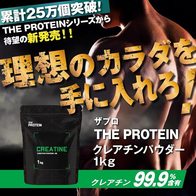 THE PROTEIN Creatine Monohydrate 1kg Powder High Purity 99.9% Takeuchi Pharmaceutical THE PROTEIN No Additives No Artificial Sweeteners Muscle Training Workout - BeesActive Australia