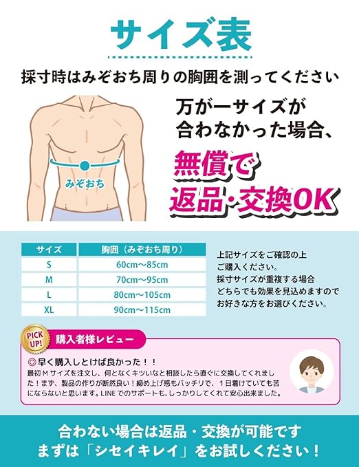 YAKU Shisei Kirei Physical The Supervised Posture Supporter, Posture Belt, Back Supporter, Unisex, Easy to Put On and Take Off, Size L - BeesActive Australia