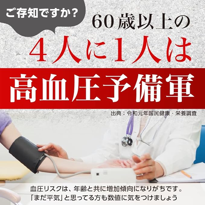 DUEN Tablet Blood Pressure Care Lowers blood pressure for those with high blood pressure Contains GABA Chlorella Food with Functional Claims 30 days supply - BeesActive Australia