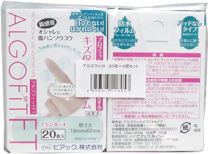 Argofit FT Waterproof Type, 20 Sheets x 4 Sets -  Australia