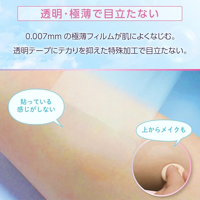 Skinix MA-E3025-U Airwall UV, 9.8 inches (25 mm x 3 m), Transparent, UV Blocking, Waterproof Film, Born from Voices from Medical Situations, Stain Removal, Peel Removal, Sunscreen, Skin Protection, Tape, 1 Roll - BeesActive Australia