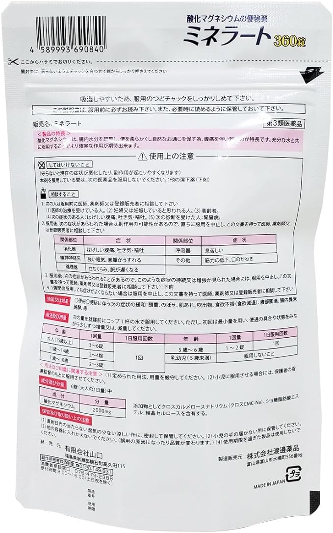 Laxative Minerato 360 tablets - BeesActive Australia