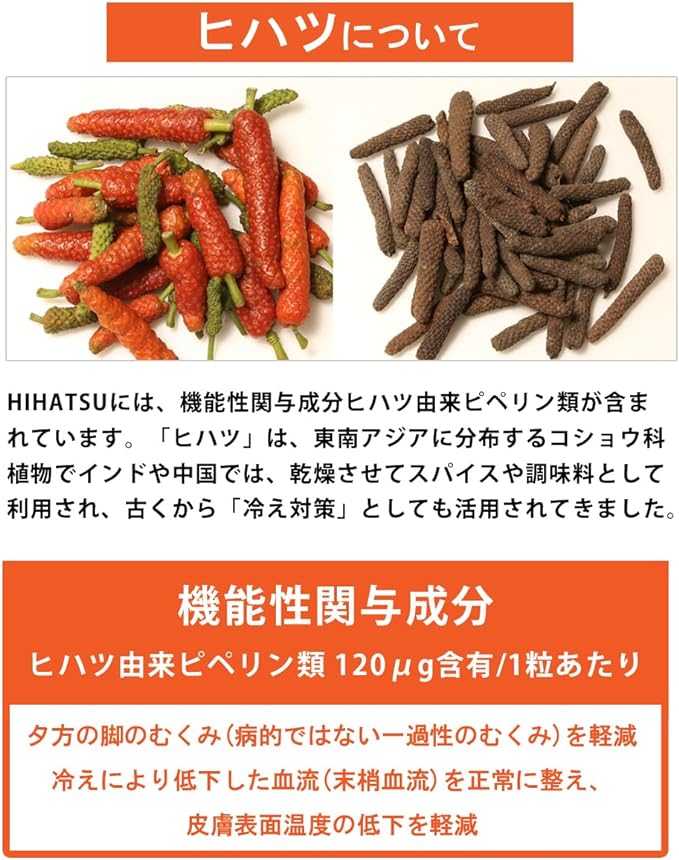 HIHATSU G847 G847 Foods with Functional Display for Adult Women, 30 Tablets / 30 Day Supply for Cold Supplement, Foot Swelling Product, Supplement, Swelling of Legs Care, Legs, Office Massager, Lower - BeesActive Australia