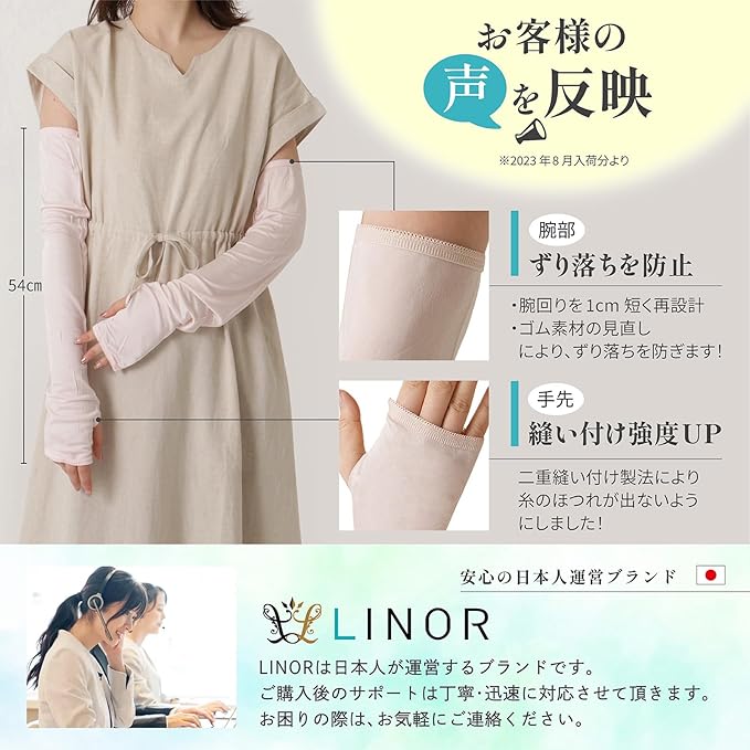 LINOR Women's Silk Arm Cover, UV Protection, Cool, Smooth, Beautiful Skin, Keep Skin White -  Australia