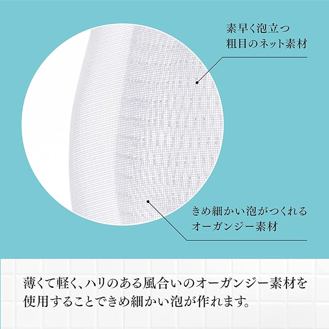 Kai KQ3168 Organza Foaming Net, Cleansing, Ribbon Included, White, Polyethylene, Polyester, Dense Foam, Skin Care -  Australia