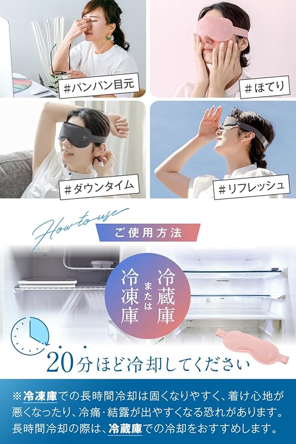 salua Eye Mask for Summer, Cooling Goods, Cool Experience, Exquisite Fit - BeesActive Australia