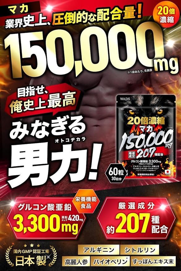 20x concentrated maca 150,000mg zinc arginine citrulline ginseng soft-shelled turtle vitamin mineral 207 ingredients total nutritional function food 60 tablets WADS - BeesActive Australia