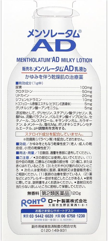 Mentholatum AD emulsion 120g - BeesActive Australia