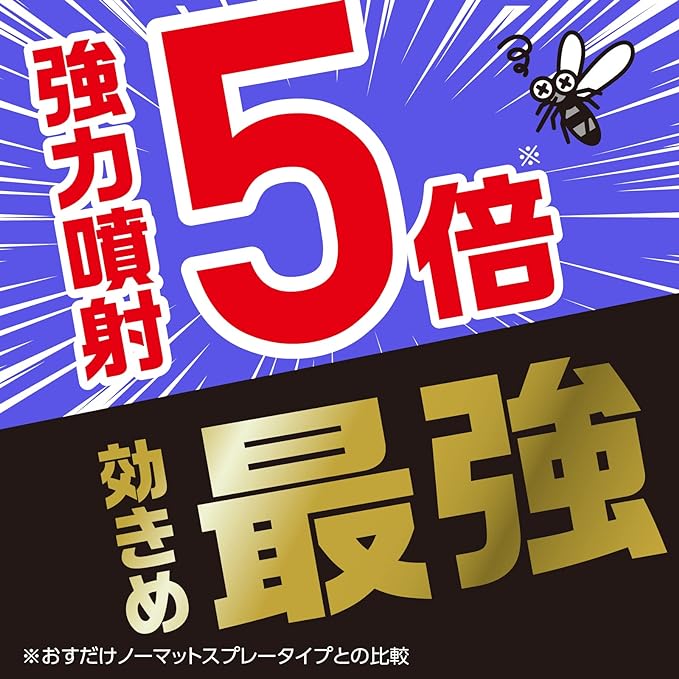 Earth Mosquito Repellent Spray No Mat Pro Premium, 24 Hours Lasts 120 Days, 4.2 fl oz (125 ml) - BeesActive Australia