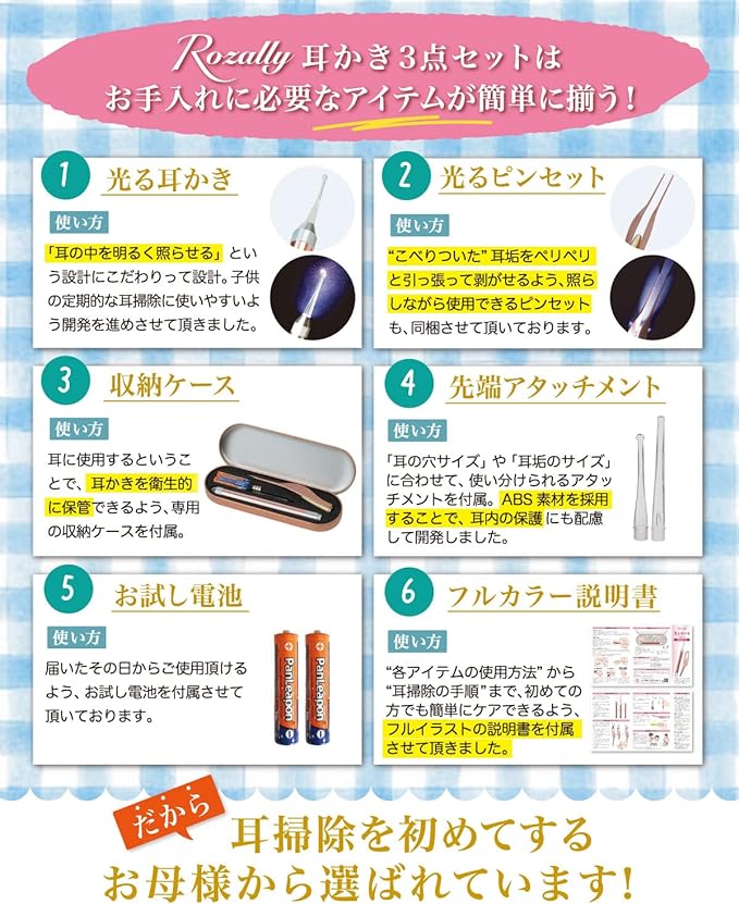 [Supervised by a nursery teacher] Ear cleaning, ear cleaning, glowing ear cleaning, tweezers, earwax cleaning, ear cleaning, for children, for children, for children, for babies, LED light, glowing, with illumination (pink gold) - BeesActive Australia