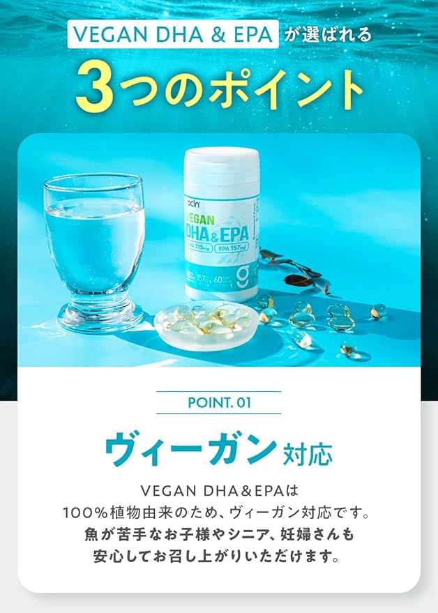 GoCLN DHA EPA Omega 3 Supplement 100% Vegetable Supplement Extracted from Seaweed Made in Japan 60 Softgel Capsules - High-Potency Omega 3 supplement with DHA and EPA - Vegan - Made in Japan - BeesActive Australia