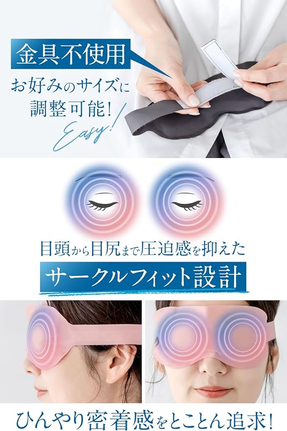salua Eye Mask for Summer, Cooling Goods, Cool Experience, Exquisite Fit - BeesActive Australia