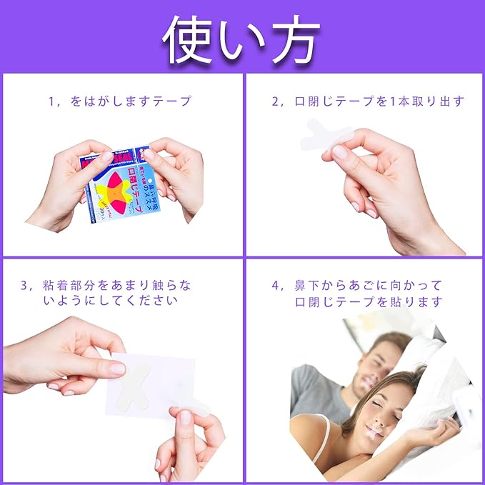 (240 times) Hosfaton Anti-snoring goods Anti-snoring tape Mouth-closing tape Reduces snoring Promotes nasal breathing Improves sleep quality Nasal expansion tape Prevents dry throat and improves bad breath Mouth tape -  Australia