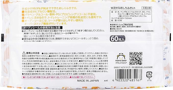 Mama Bear Baby Wipes, 99.9% Pure Water, Flushable Type, Made in Japan, Paraben Free, Fragrance-free, 60 Sheets x 24 Pieces (1440 Sheets) [Case Products] - BeesActive Australia