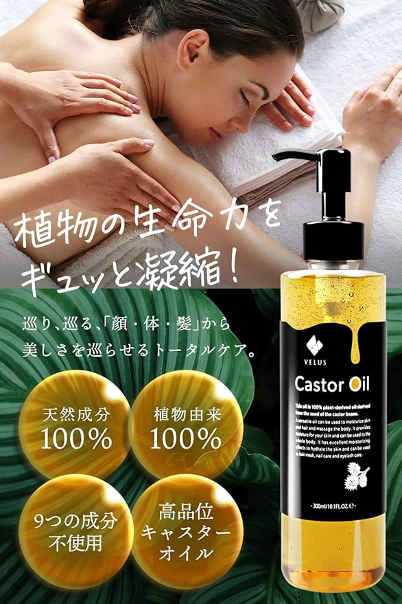 VELUS Castor Oil, 10.1 fl oz (300 ml), Castor Oil, Base Oil, Hexane Free, Natural 100% Additive-Free, Domestic Refined - BeesActive Australia