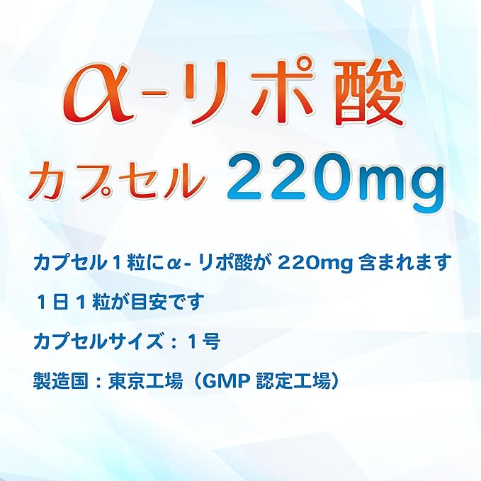 Julia α-Lipoic Acid 220mg Capsule Manufacturing location: Tokyo factory (GMP certified) (31 days supply) - BeesActive Australia