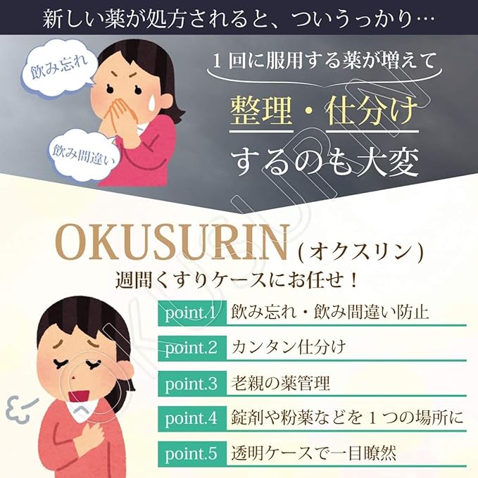 OKUSURIN Okusurin Okusurin Nurse Supervision Japanese Medicine Case for 1 Week Medicine Calendar, Medicine Sorting, ok01 ok02 (01. Morning, Noon, Evening, 4 Times a Day) - BeesActive Australia