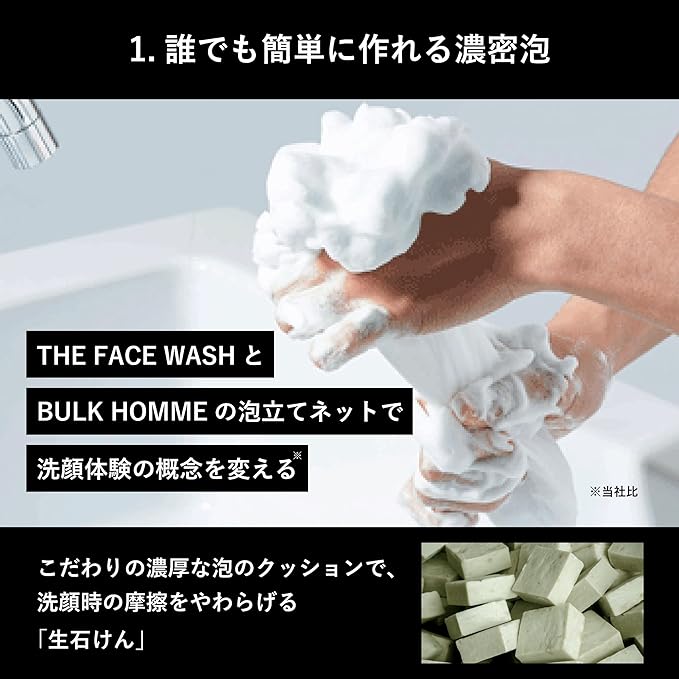 Bulk Homme Men's Face Wash, 3.5 oz (100 g) + 1 Face Wash Sample -  Australia
