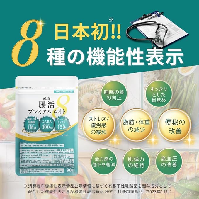 [Foods with Functional Claims] Intestinal Activity Diet Supplement Bowel Movement Stress Weight High Blood Pressure Sleep Lactic Acid Bacteria GABA Good Bacteria Intestinal Activity Premium Eight 90 tablets 1 month supply [Health Food Administrator] - BeesActive Australia