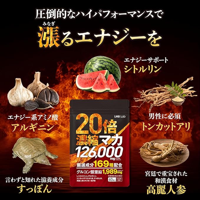 LMB Lab 20x concentrated maca 126000mg zinc supplement grains citrulline arginine ginseng soft-shelled turtle 169 carefully selected ingredients nutritious functional food made in Japan 30 days supply - BeesActive Australia