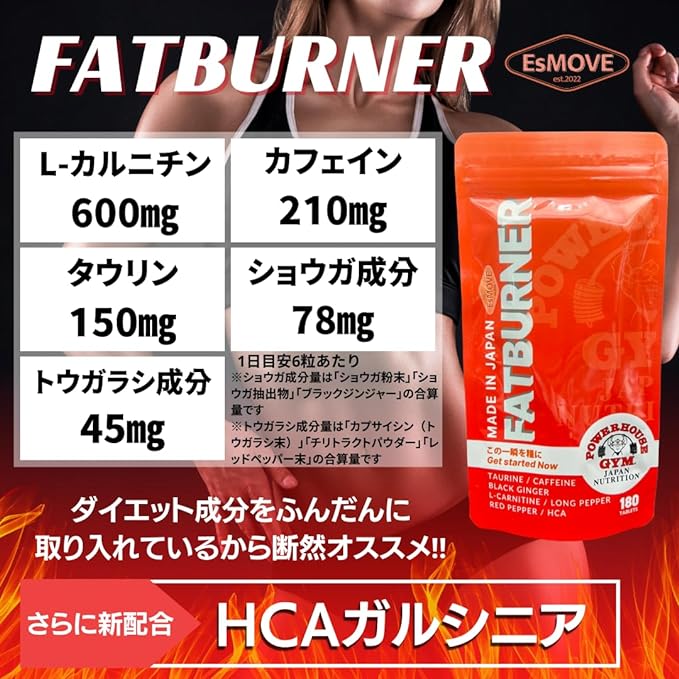 EsMOVE Power Burner 180 tablets (30 days supply) L-Carnitine Caffeine Black Ginger Hihatsu Garcinia HCA - BeesActive Australia