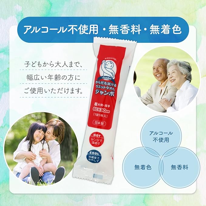 Toyo Wet Towel, Jumbo, Body Wipe, Extra Large, Thick, 23.6 x 11.8 inches (60 x 30 cm), Individual Packaging, 20 Sheets x 1 Bag - BeesActive Australia