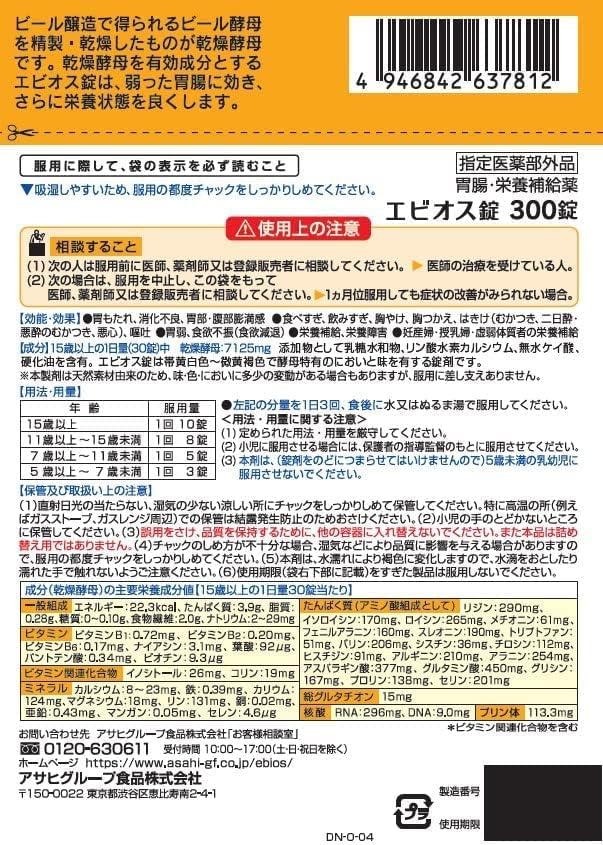 [3 packs + original bonus] Ebios tablets 300 tablets x 3 packs, total 900 tablets Gastrointestinal medicine, nutritional supplement, intestinal regulation medicine, large capacity trial, regular use - BeesActive Australia