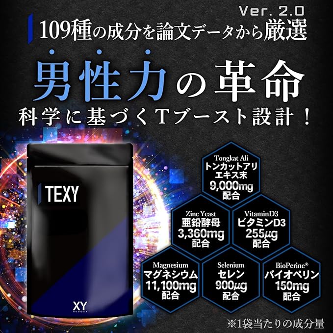 TEXY Testosterone Booster Tongkat Ali Extract Powder Zinc Yeast Bioperine Vitamin D3 Magnesium Selenium - BeesActive Australia