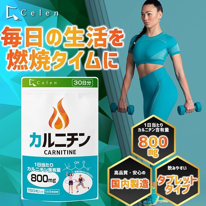 [Selenium Official] Carnitine L Carnitine Supplement 800mg (1 day) 24,000mg (1 bag) 150 tablets 30 days Diet supplement Diet supplement Extreme weight loss Popular - BeesActive Australia