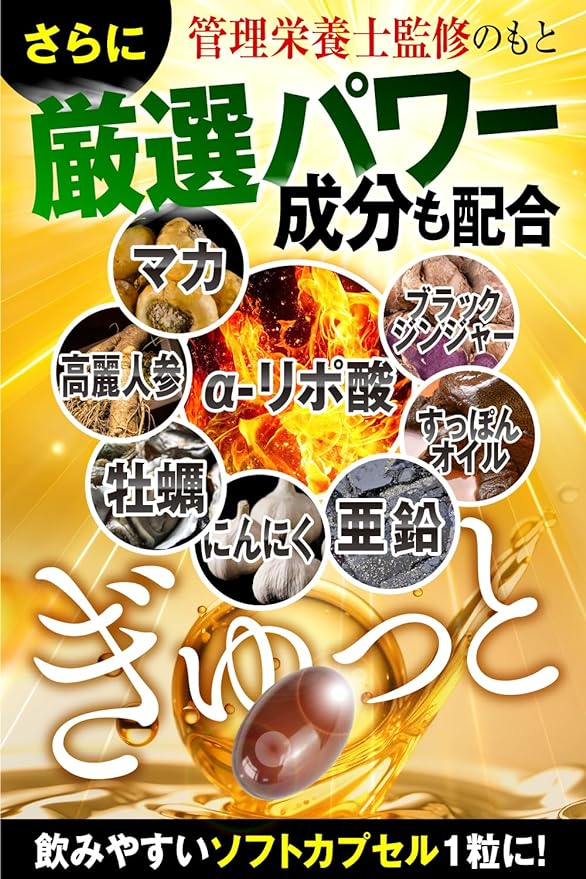 Sesamin GOLD (1 tablet a day for 30 days) Black sesamin, maca, zinc, α-lipoic acid, oysters, garlic, carefully selected ingredients Highly concentrated sesamin supplement Made in Japan Herb Health Honpo - BeesActive Australia