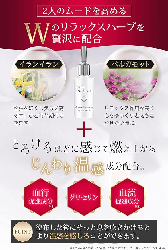 Petit Secret Massage Oil Insert, Delicate Zone, Femme Care, Vaginal Care, Warm, Lotion, 77 Types of Ingredients Made in Japan, 0.7 oz (20 g) - BeesActive Australia