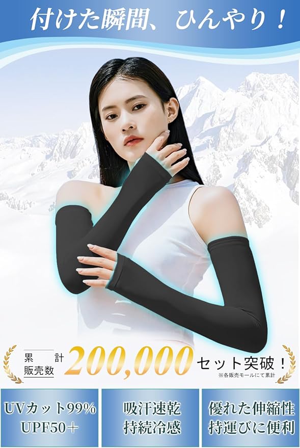 Skin Care Advisor Recommendation: Arm Cover, UV Protection, Cooling, Long Length, UV Arm Cover, Sun Protection, Women's, Men's, Summer, UV Protection, Black - BeesActive Australia