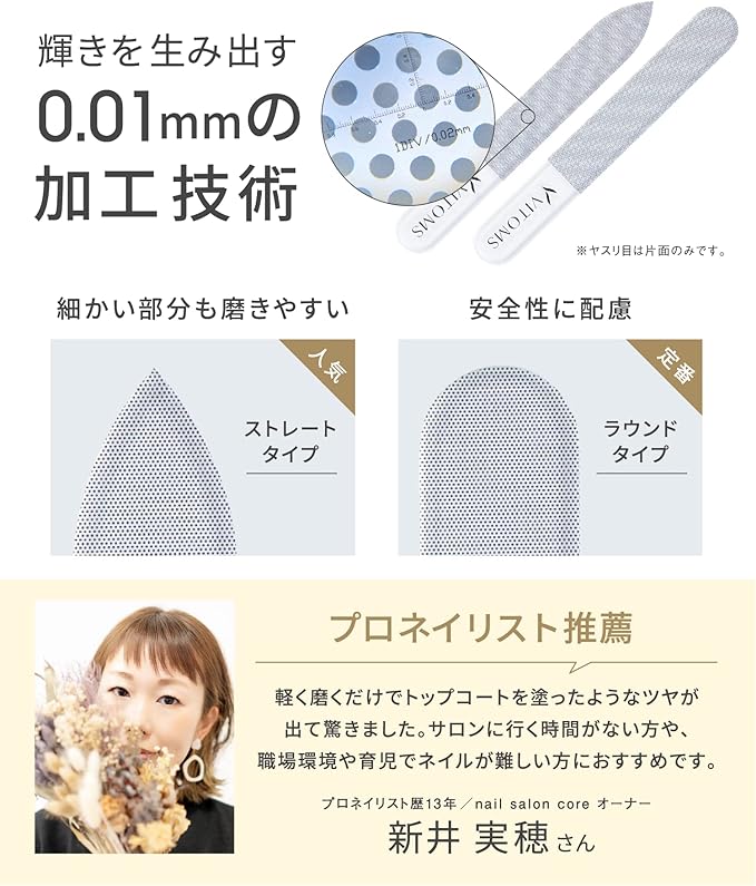 VITOMS Nail File, Nail Polish, Nail Polish (Includes Sponge File to Eliminate Uneven Polishing), Nail File, Nail Polish, Glass, Polish, Shiny Nail Care, Straight - BeesActive Australia