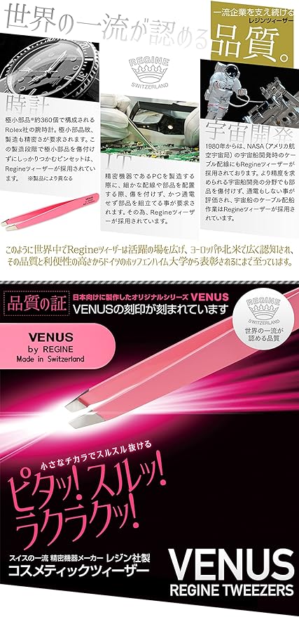 Infinity Resin Venus Tweezer Pink -  Australia